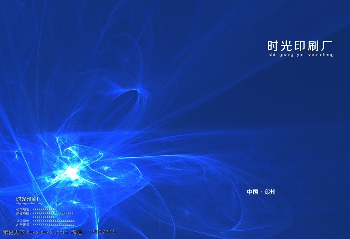 蓝色画册背景 画册封皮 封面封皮 蓝色封皮 封皮设计 书封皮 宣传册封皮 封皮模板 画册封皮设计 企业画册封皮 公司画册封皮 产品手册封皮 产品画册封皮 投标书封皮 科技封皮 画册 画册设计 封面 蓝色封面 osd