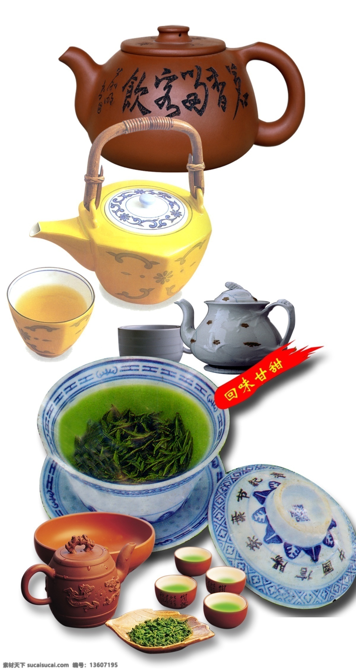 分层 茶 茶杯 茶具 茶叶 茶艺 工艺品 古董 青花瓷 壶 欣赏 文物 收藏品 书法 青茶 艺术 源文件 psd源文件