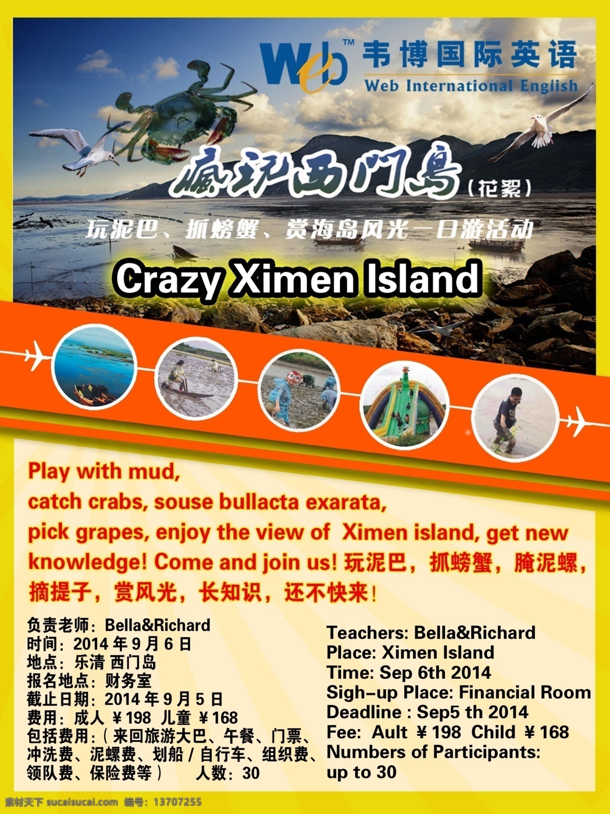 西门岛旅游 西门岛 旅游 游玩 黄色