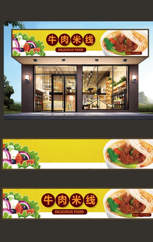 米线店门头 门头 超市门头 火锅冒菜 门店 店招 招牌 商店招牌 小吃店招牌 小吃店门头 店铺门头 店面门头 美好食光 门头制作 门头广告 门头效果图 门头设计 餐饮门头 餐饮门头设计 饭店招牌 饭店门头 酒店门头 招牌设计 水果店门头 餐饮店门头 奶茶店门头 宠物店门头 面馆门头 西餐店门头