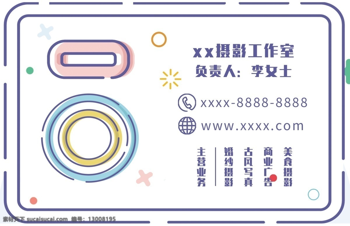 mbe 风格 相机 工作室 名片 卡通