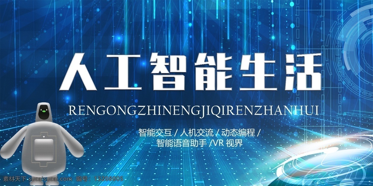 人工智能 生活 智能家居 智能自动化 ai人工智能 房子自动化 家居大数据 智能科技建筑 智能科技生活 智能整体家装 智能科技未来 人工智能家居 人工智能科技 ai智能生活 智能安防系统 家居控制系统 5g智能房子 智能科技