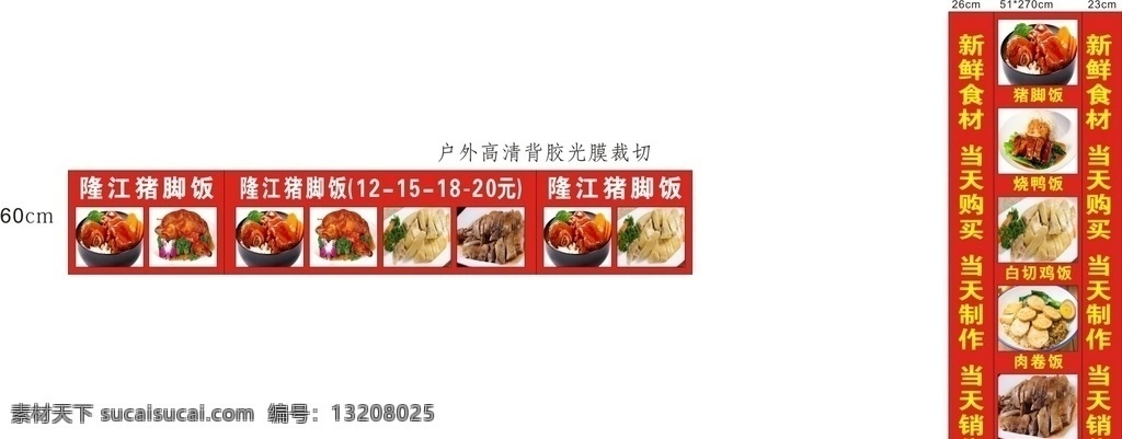 饭店图片 猪脚饭 烧鸭饭 白切鸡 饭店 菜品