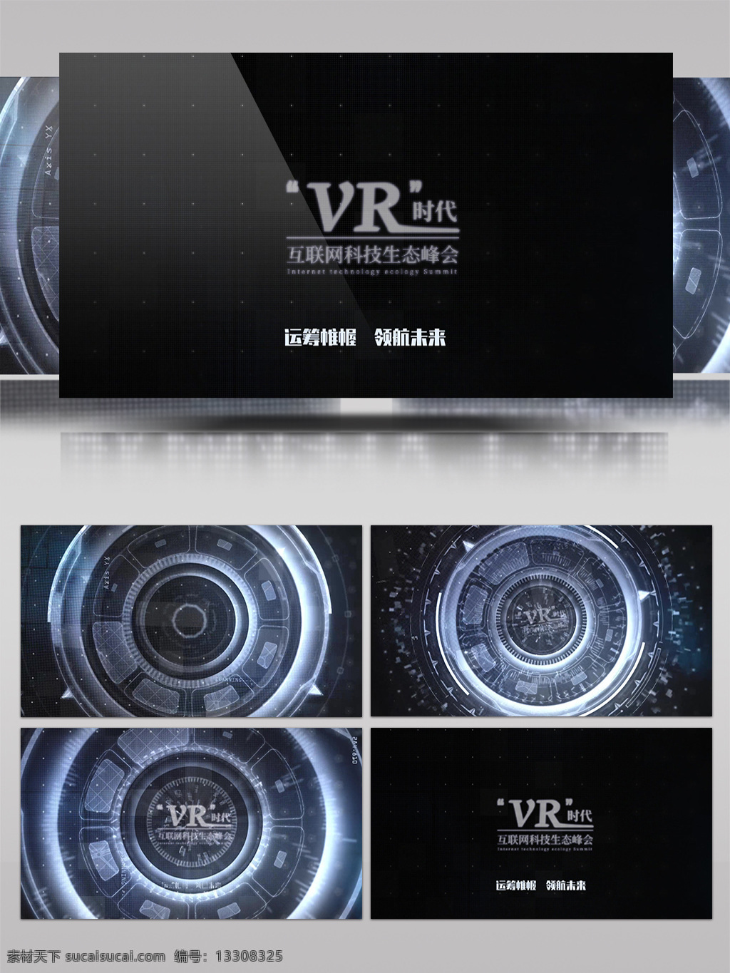 科技型 视频 vr 科技 研讨会 ae 模板 大气 科技感 蓝色 公司 宣传 科技风 震撼 高科技 片头