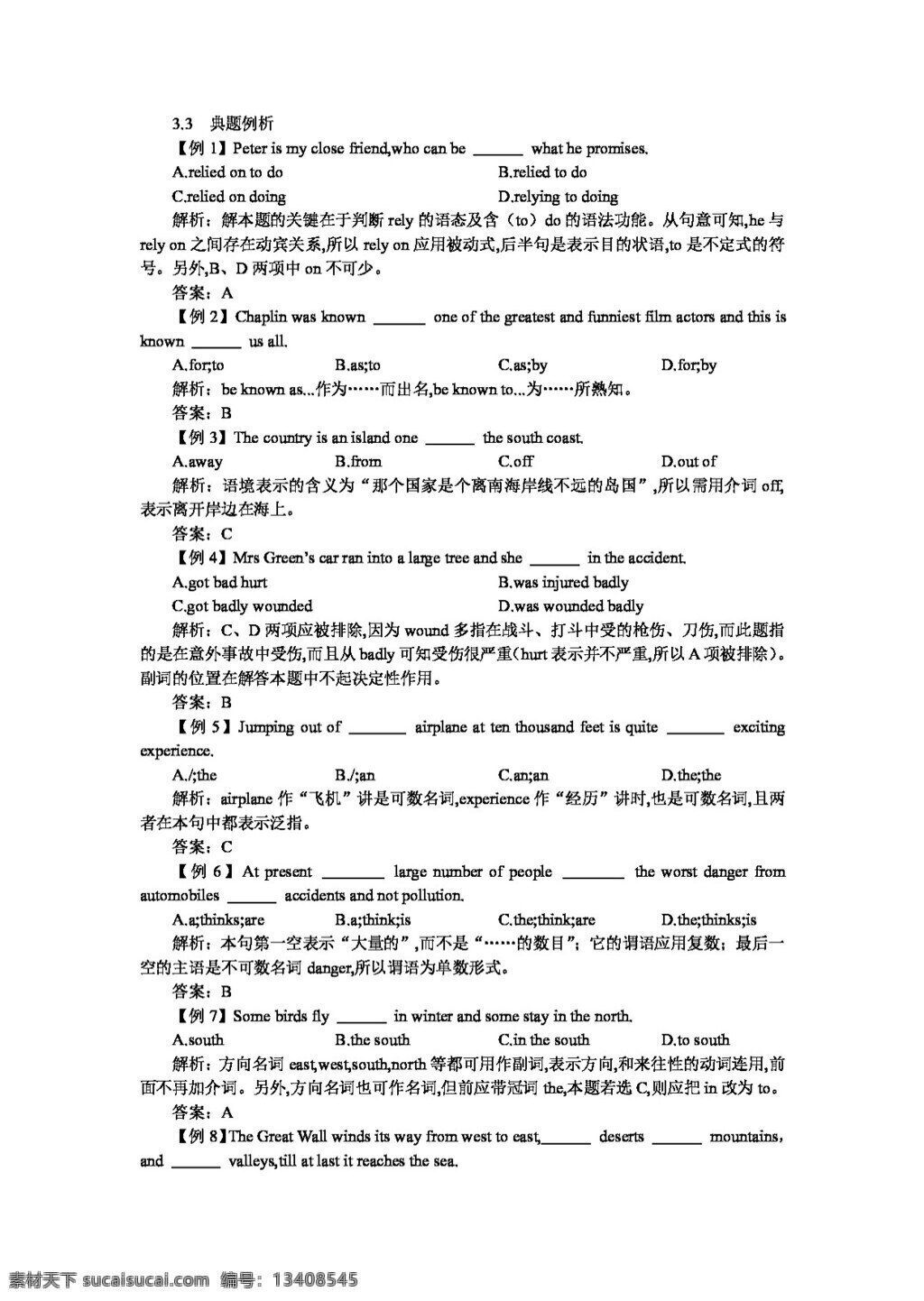英语 外 研 版 新 课 标 外研社 高中英语 必修 三典 题 例 析 module1 europe 必修3 试卷 外研版