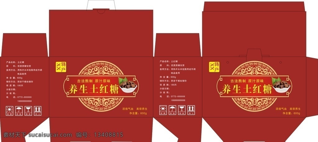 典雅 地方特产 红糖 古典 简约 印章 花边 碗 中国风 特产 包装标识 礼盒 包装 养生 土红糖 古法 美容养生 活络气血 原汁原味 花纹 防晒 防湿 包装设计