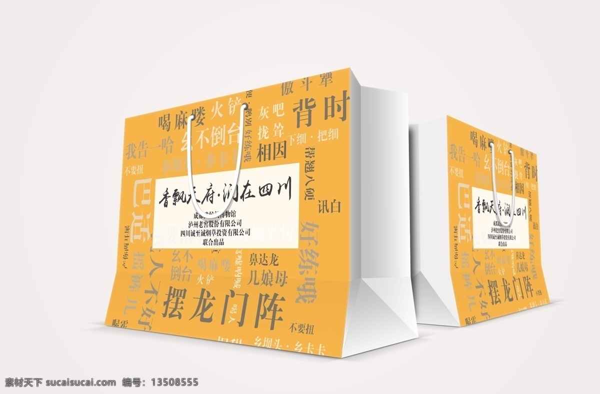 纯文字手提袋 纯文字 手提袋 方言