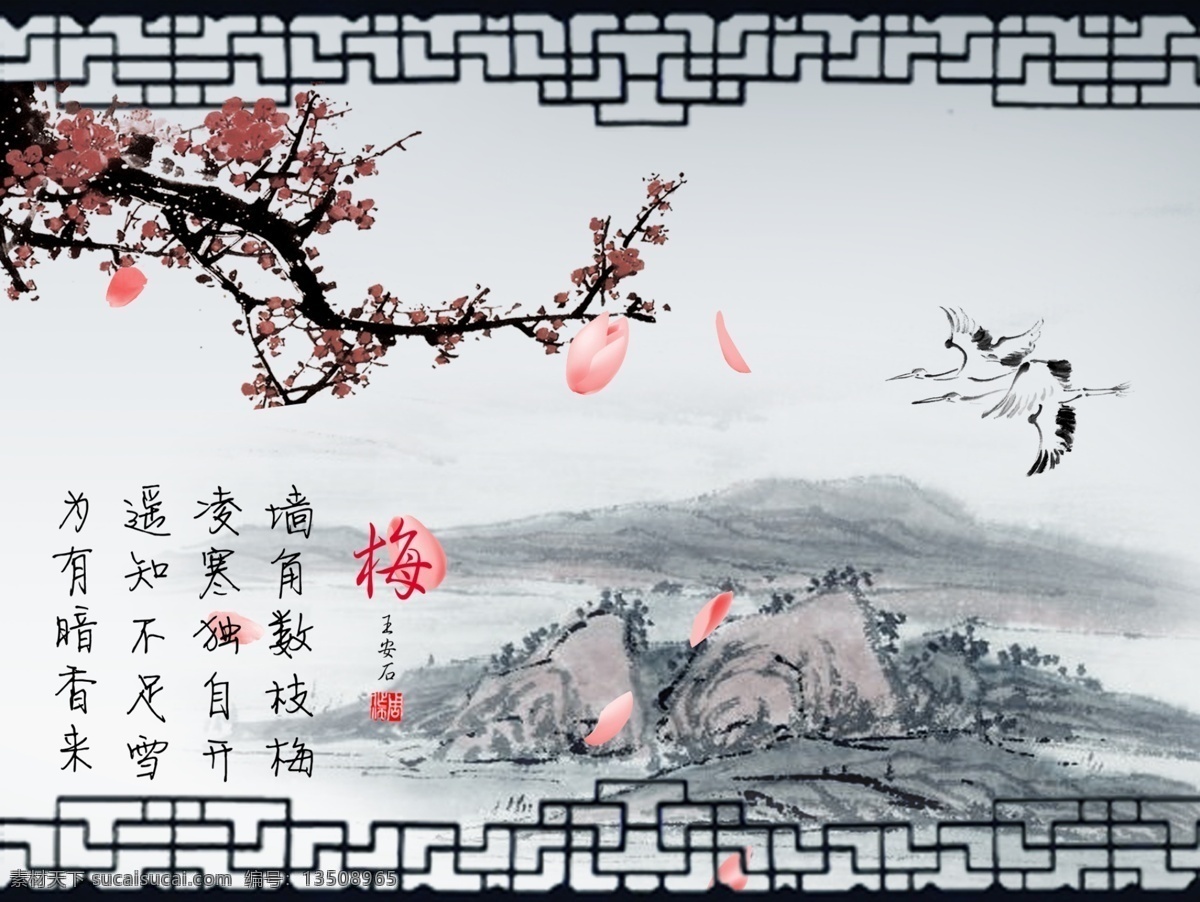 中国 风 山水 梅花 背景 墙 源文件 山峰 鸟儿 中国风 水墨 背景墙 背景墙设计