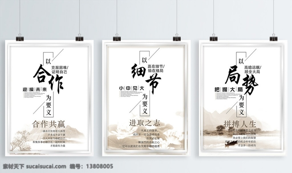 企业展板 企业背景 企业文化展板 企业文化背景 企业文化海报 企业文化标语 企业文化宣传 企业形象 企业形象展板 企业标语展板 企业制度 企业理念 企业精神 励志 励志文化 励志展板 励志背景 励志海报 正能量 团结 团队 团队精神 合作 共赢 合作共赢 分层