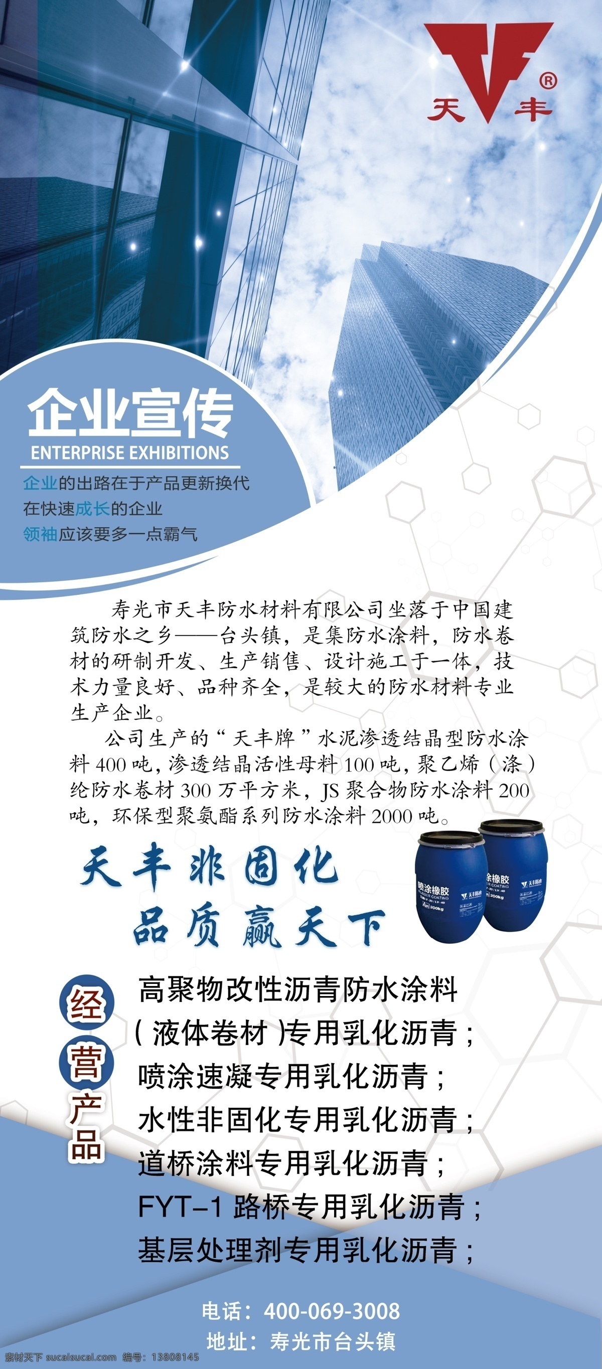 公司展架 展架 公司 公司简介 公司介绍 分层