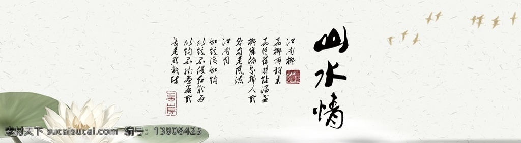 水墨山水图片 水墨背景 中国风 水彩水墨 江南水乡 屏风 墙纸 背景 古朴 意境 古风 古典 中式 水墨装饰画 山水画 山水 国画 水墨荷花 毛笔字 花鸟 毛笔画 壁纸 古镇 二十四节气 花纹背景 清明时节 夏天 春天 梅花 早春 船 复古花纹 水墨山水 抽象水墨 禅意 写意 山水背景 水墨画 分层