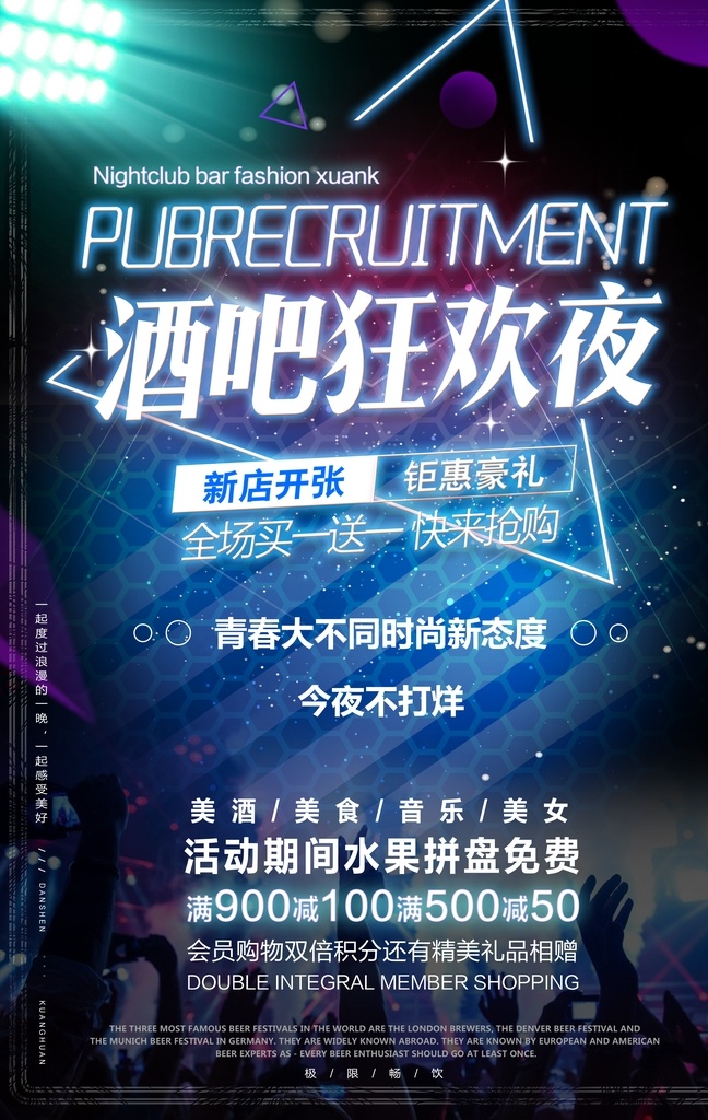 酒吧 狂欢夜 情人节 海报 酒吧海报 展架 七夕派对 时尚派对 酒吧狂欢 夜店派对 女神派对 酒吧dj 热舞派对 酒吧派对 夜店海报 夜店狂欢 夜店活动 热舞 酒吧招聘 夜店招聘 狂欢之夜 俱乐部狂欢 夜店 女王 夜店女神 夜店酒吧海报 俱乐部 梦幻 开业 dm 单 荧光派对 展板 夜场 ktv 迪厅 摇滚 共享海报