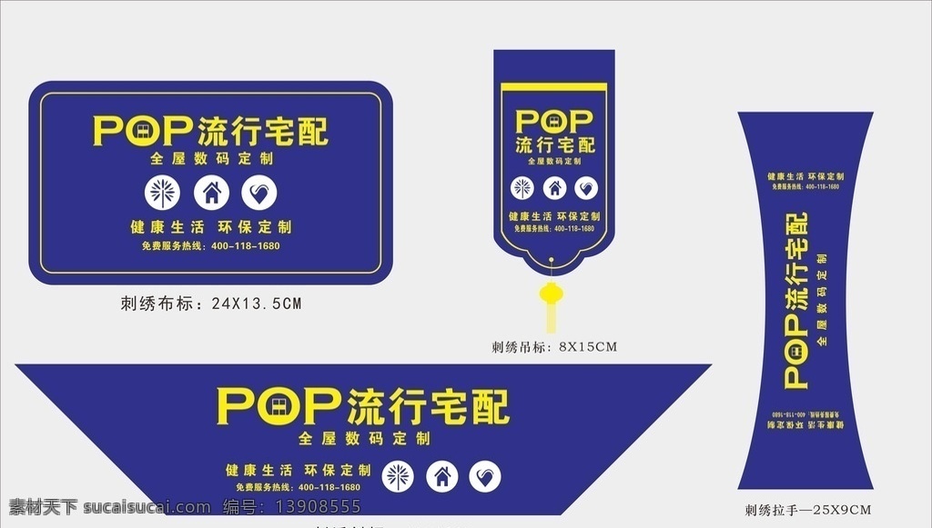 床垫包装 商标 布标 斜标 吊标 拉手 包装设计