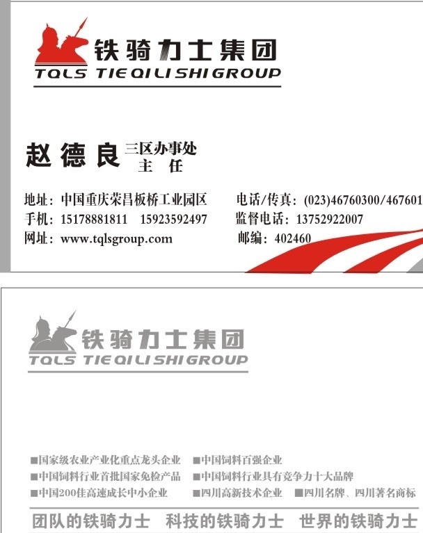 创意名片模板 视觉公司名片 印刷厂名片 设计公司名片 广告公司名片 图文公司名片 图文 广告 高档 名片 公司名片 尊贵名片 奢华名片 个性名片 经典名片 创意名片 广告名片 商业名片 时尚名片 精品名片 精致名片 潮流名片 复印店名片 科技名片 电脑名片 高科技名片 前沿科技 投资名片 管理名片 基金名片 商贸名片 贸易名片 个性名片模版 名片卡片 矢量