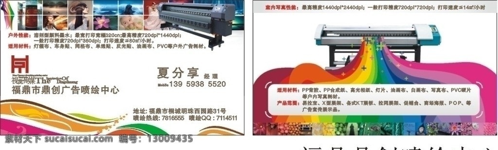 喷绘名片 名片 设计名片 高档名片 名片欣赏 个性名品啊 名片卡片 矢量 cdr9