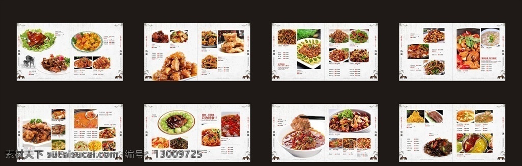 菜谱 砂锅粥 菜单 砂锅粥菜谱 大排档菜谱 饭店菜谱 酒店菜谱 餐馆菜谱 饭馆菜谱 高档菜谱 高端 精品 菜谱素材 菜谱设计 菜谱大全 菜单设计 川菜菜谱 粤菜菜谱 湘菜菜谱 菜单菜谱 画册设计