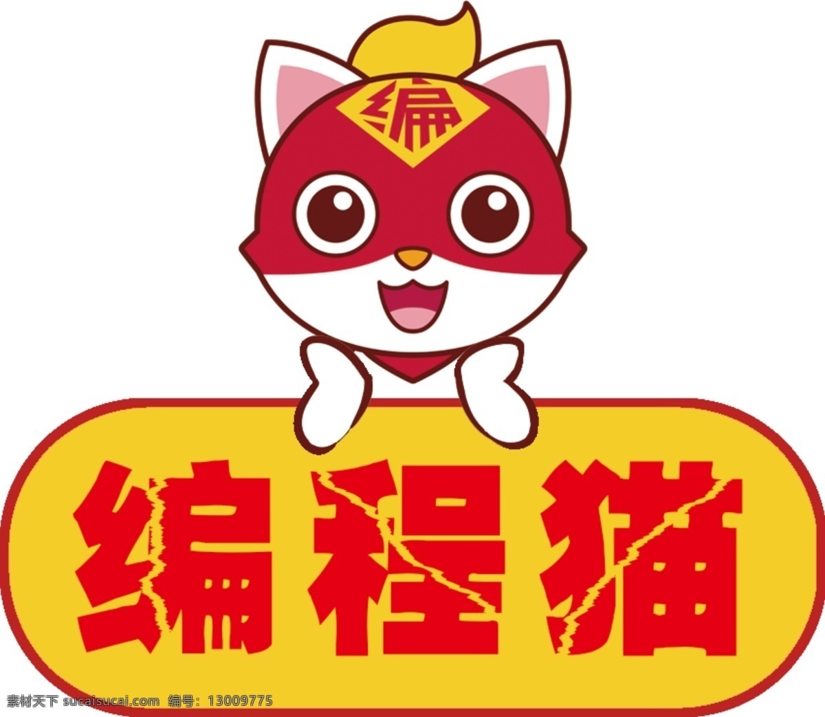 编程教室门牌 编程 猫 门牌 编程猫 教室门牌 分层