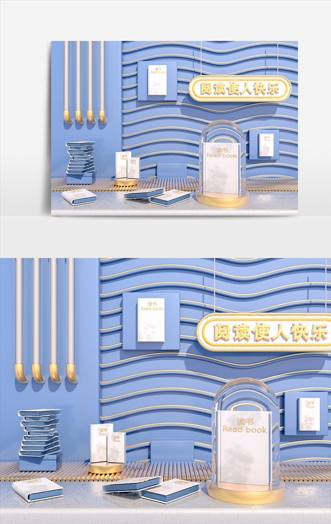 c4d 世界 读书 日 书籍 场景 模型 电商 读书日 3d设计 3d作品