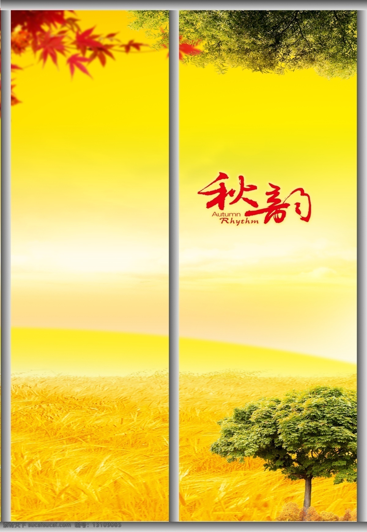 移门 背景 草地 高清 广告设计模板 秋天 树 移门图案 源文件 装饰素材
