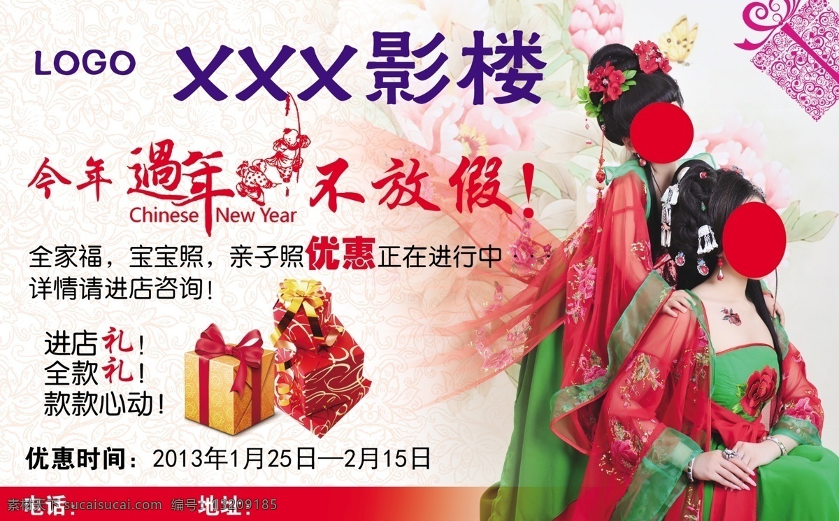 儿童摄影 影楼 儿童照 亲子照 dm 单 儿童摄影彩页 儿童摄影传单 儿童摄影海报