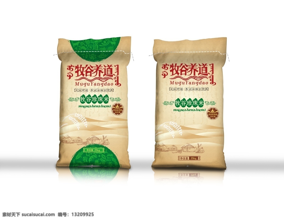 食品包装 效果图 食品包装效果 大米包装图 塑料袋包装 编织袋效果 粮食包装效果