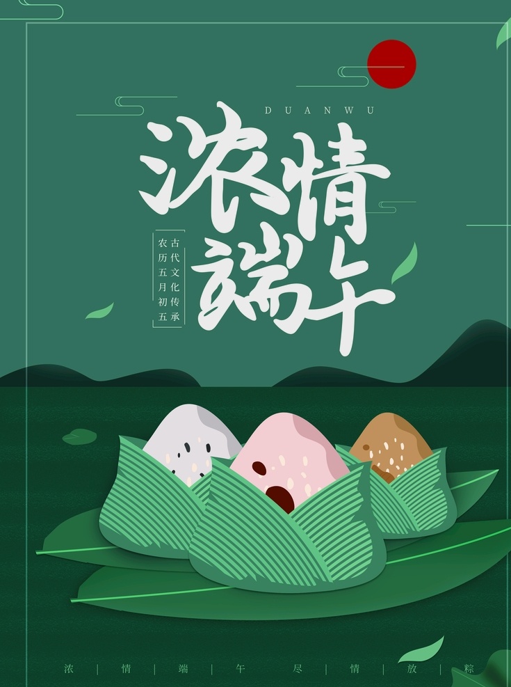 端午 端午节 端午节海报 端午节牌坊 端午节拱门 粽情端午 粽香天下 端午造型 端午装饰 粽子海报 端午海报 端午节广告 端午吊旗 粽子促销 端午粽飘香 端午粽香 端午节装饰 端午节宣传单 浓情端午节 端午拱门 粽子 五月端午 端午牌坊 端