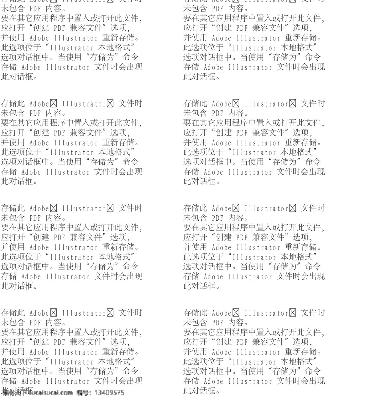 药盒 氨咖黄敏盒 otc标志 药丸 医疗保健 生活百科 矢量