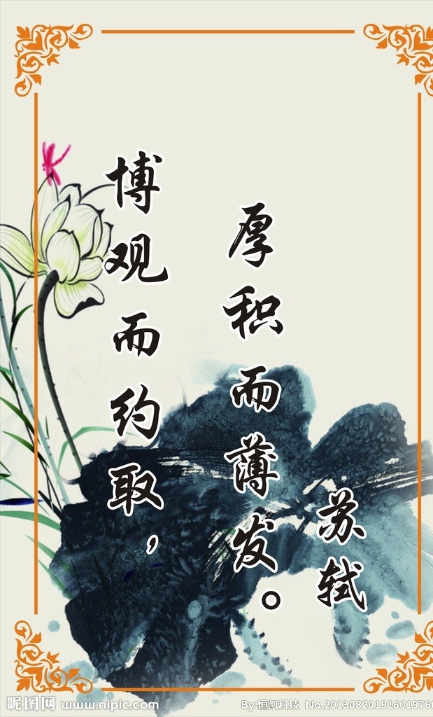 博学而约取 厚积而薄发向 励志 成功 古典励志警句 古典诗句警句 传统文化 文化艺术 矢量