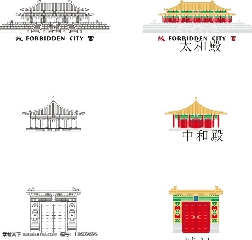 太和殿 中和殿 城门 北京 故宫 紫禁城 白描 雕刻 矢量 上色 彩色 线条 剪纸 传统建筑 景点 建筑家居