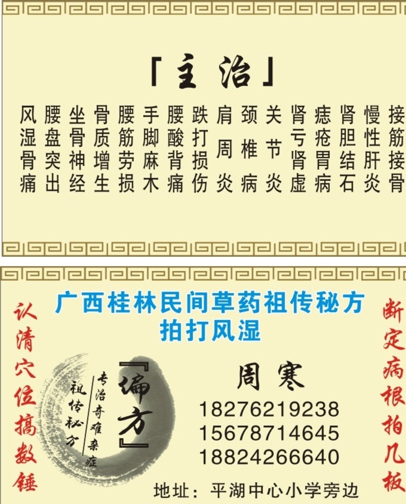 草药名片 名片 企业名片 公司名片 经理名片 商务名片 个性名片 简约名片 简洁名片 高雅名片 高级名片 素雅名片 大气名片 艺术名片 创意名片 精致名片 古典名片 水墨名片 复古名片 欧式名片 名片模板 绿色名片 名片系列 科技名片 it名片 酒店名片 高档名片 商业名片 餐饮名片 中式名片 名片卡片