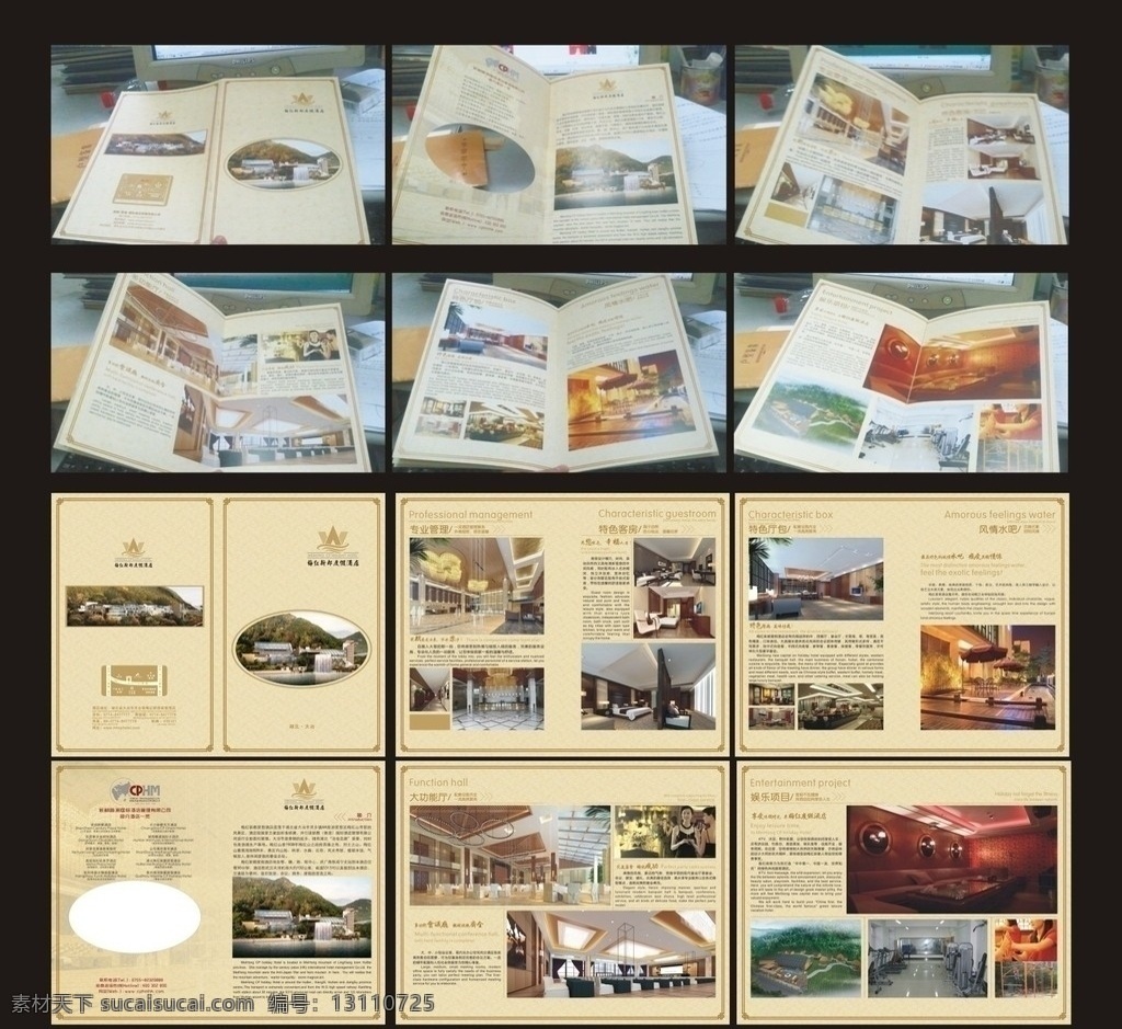 酒店 画册 度假 酒店画册 旅游 风景 休闲 画册设计 矢量