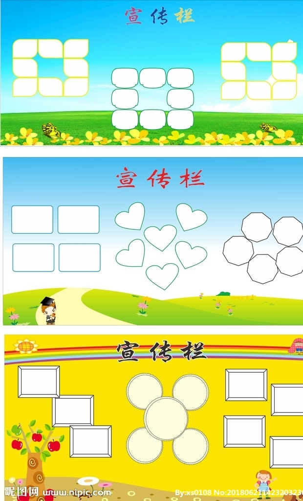 企业宣传栏 黄色背景 机械宣传栏 科普宣传栏 校园宣传栏 消防宣传栏 环保宣传栏 防盗宣传栏 法制宣传栏 宣传栏模板 社区宣传栏 乡村宣传栏 系列宣传栏 大幅宣传栏 矢量 企业展版 雨过天晴 室外广告设计