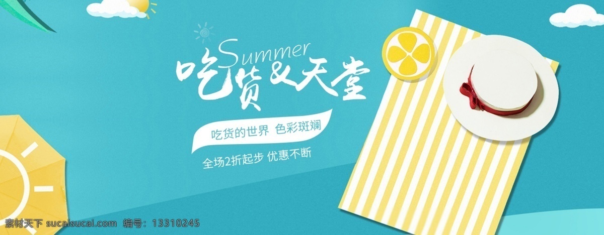 零食 大礼包 时尚 卡通 食品 促销 海报 零食大礼包 食品促销海报 零食促销轮播 天猫 淘宝 banner 时尚卡通食品