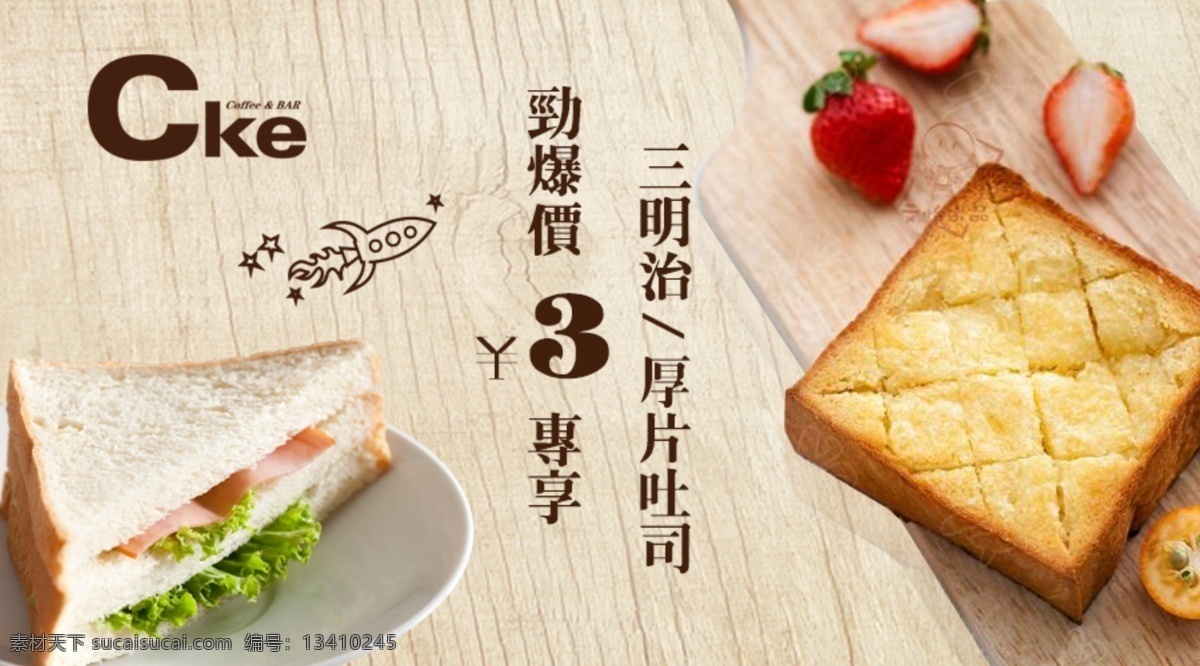 轻食三明治 轻食 三明治 厚片土司 土司 三文治 微信 分层