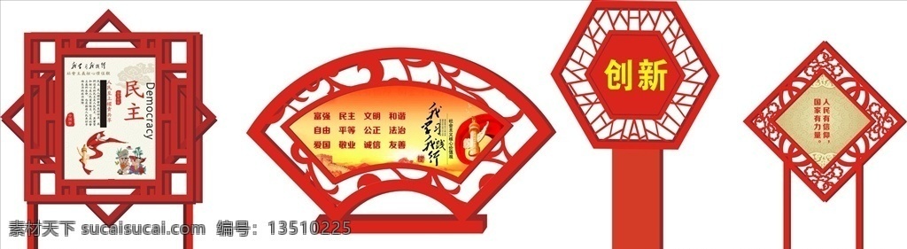 党建文化牌 政府文化牌 工会文化牌 党建宣传 党员文化牌 党建背景牌 党建展厅 党风建设 党建文化展厅 党建走廊文化 学习园地 党员活动室 党建活动牌 党建造型牌 红色文化 党建展板 廉政 党建文化 党政宣传栏 党政 文化墙 天道酬勤 为民服务 入党誓词 文化墙素材 党建 党建形象造型 党政形象造型