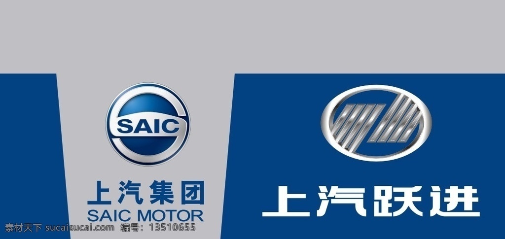 上汽 跃进 矢量 标志 汽车标志 上汽标志 跃进标志 logo设计