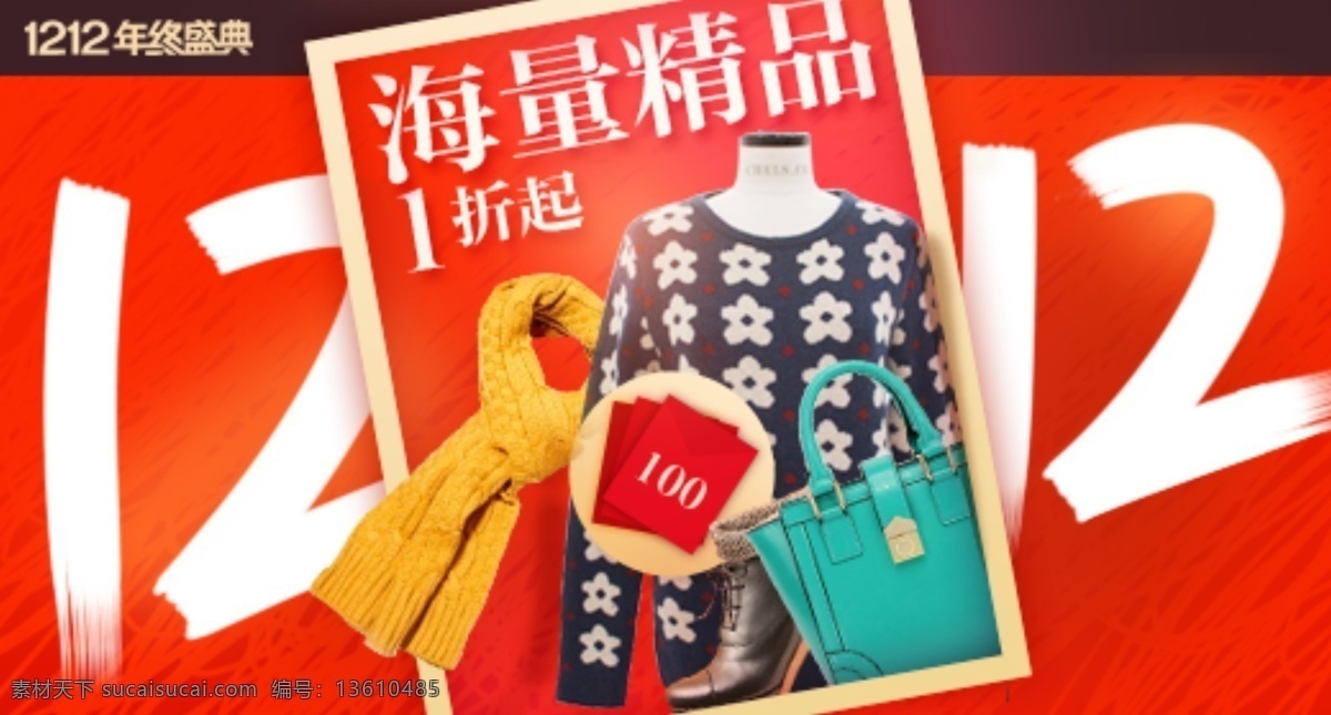 促销标签 服装 淘宝 广告 banner 淘宝界面设计 淘宝钻展 淘宝钻展图 钻展设计 钻展素材 服装钻展 钻展直通车 主图 女装钻展模板 钻石展位 展位 淘宝钻石设计 钻展广告图 钻展图片 钻展模板 钻石展位模 钻展 淘宝素材 淘宝促销海报