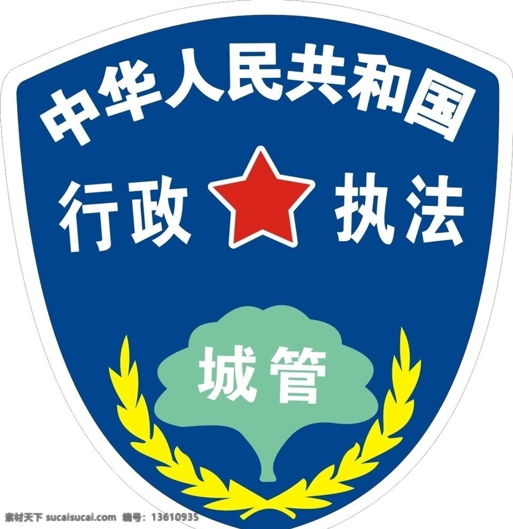 城管 行政执法 标志 五星 银杏叶 其他设计 矢量
