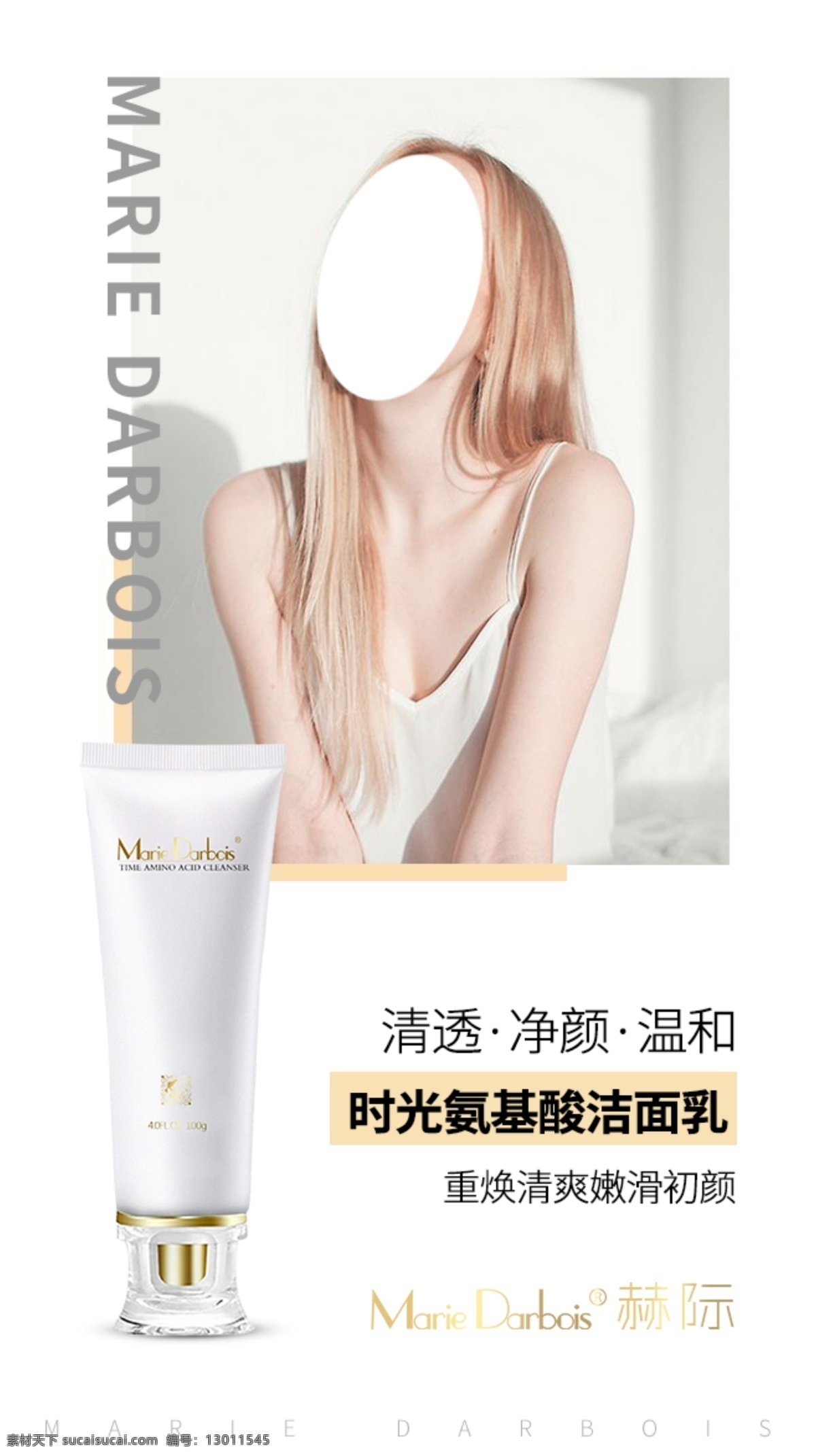 微商 朋友圈 海报 写真 手机 微商朋友圈 分层