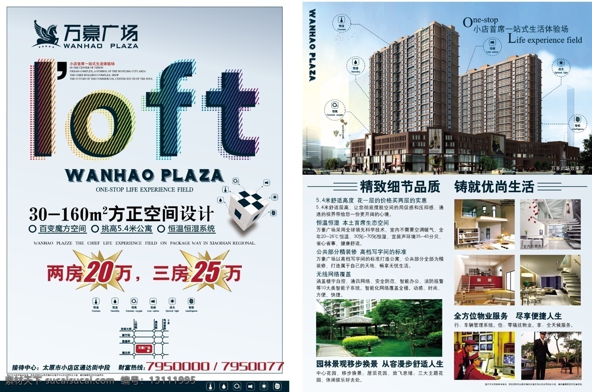 地产 dm 宣传单页 房地产广告 房地产宣传页 直投广告 单 页 房地产 地产dm单页 房地产折页 地产广告 房地产单页 dm宣传单