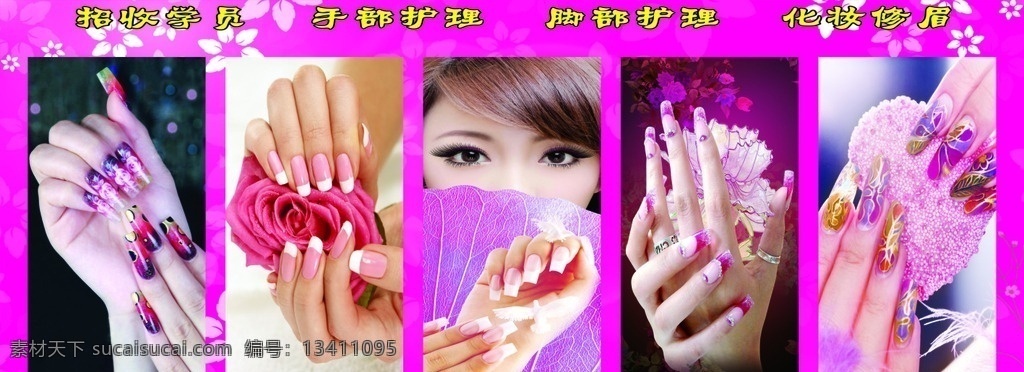 美甲 玫红背景 花 甲 美甲海报 美甲宣传画 美甲广告 时尚美甲 美甲宣传单 美甲dm 美甲单页 美甲传单 美甲活动 美甲活动海报 美甲挂画 美甲促销 美甲文化 美甲画册 美甲展架 美甲展板 美甲素材 专业美甲 美容美甲 个性美甲 美甲美 美甲模板 指甲 指甲油 指甲保养 指甲美化 美甲灯箱 美甲设计 美甲图片