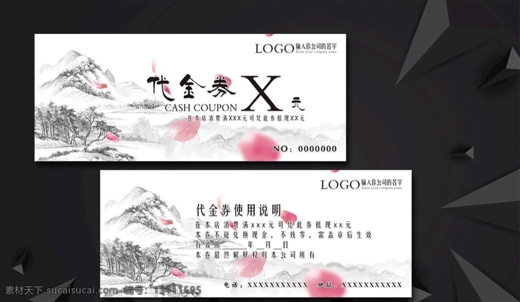 水墨代金券 代金券 花店代金券 餐饮代金券 鲜花代金券 娱乐代金券 商场代金券 超市代金券 ktv代金券 服装代金券 美容代金券 足浴代金券 开业代金券 节日代金券 活动代金券 金色代金券 会所代金券 金店代金券 首饰代金券 钻石代金券 中医代金券 养身代金券 代金券设计 名片卡片 卡片类