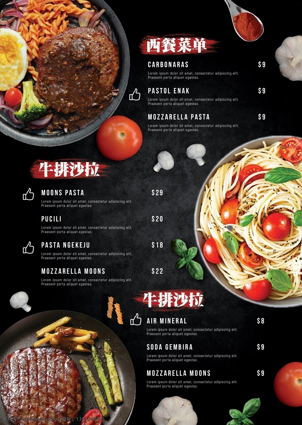 2018 年 黑色 高端 简洁 餐饮美食 菜单 餐饮 创意 时尚 平面素材 免费素材 菜单模板 菜单设计 免费模板 餐饮菜单 菜单设计模板 菜单素材 菜单图片 寿司菜单 水果菜单 美食菜单 餐饮菜单模板 黑色菜单 高端菜单