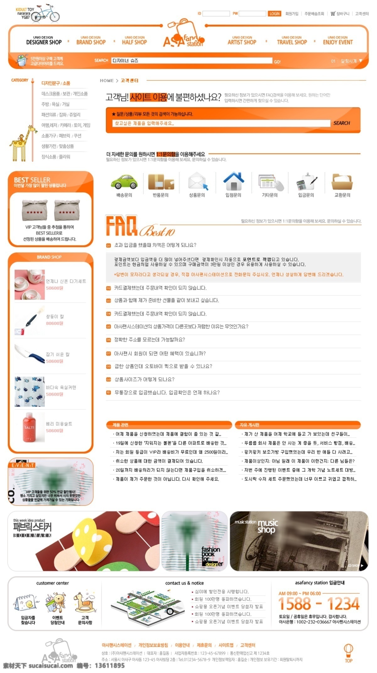 儿童网站 企业网站模板 商城 玩具 网店 网页模板 源文件 儿童玩具 购物网站 模板下载 购物淘宝 韩文模板 淘宝素材 其他淘宝素材