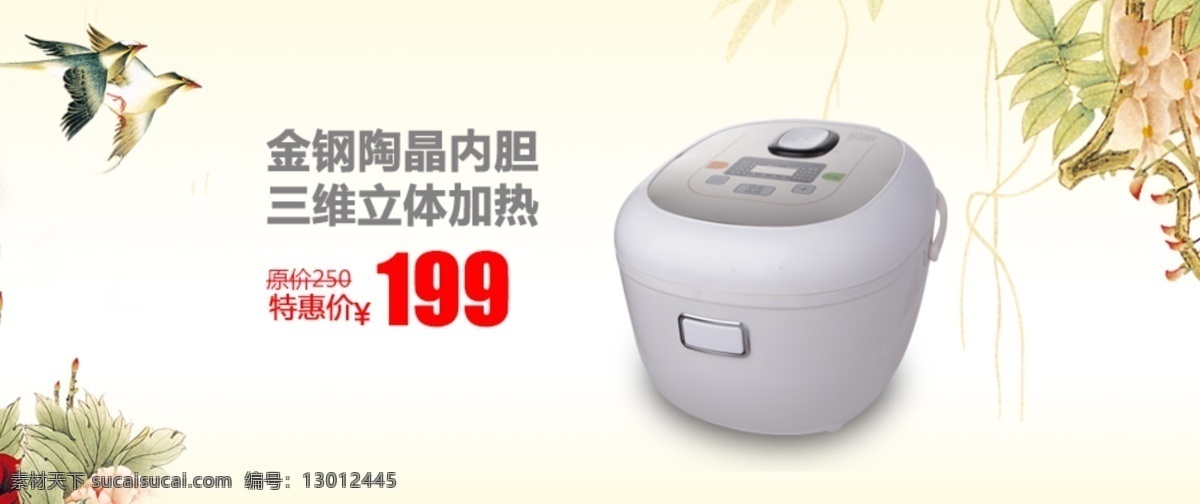 电饭锅 海报 白色