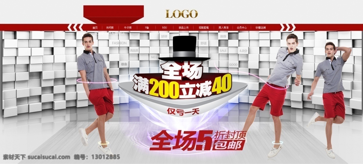 含psd 服装海报 服装 海报 淘宝素材 淘宝设计 淘宝模板下载 白色