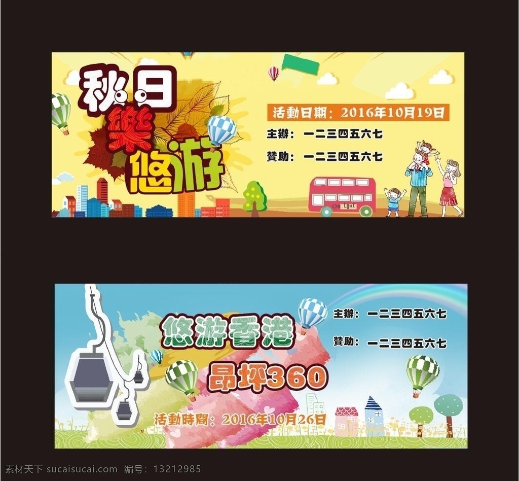 卡通名片 卡通宣传单 卡通游戏名片 名片 高档名片 绿色名片 游戏名片 游戏券 卡通券 游戏宣传单 宣传单 卡通素材 卡通人物 卡通海报 可爱 卡通 高档海报 圣诞券 节日 可爱海报 旅游海报 旅游宣传单 卡通展板