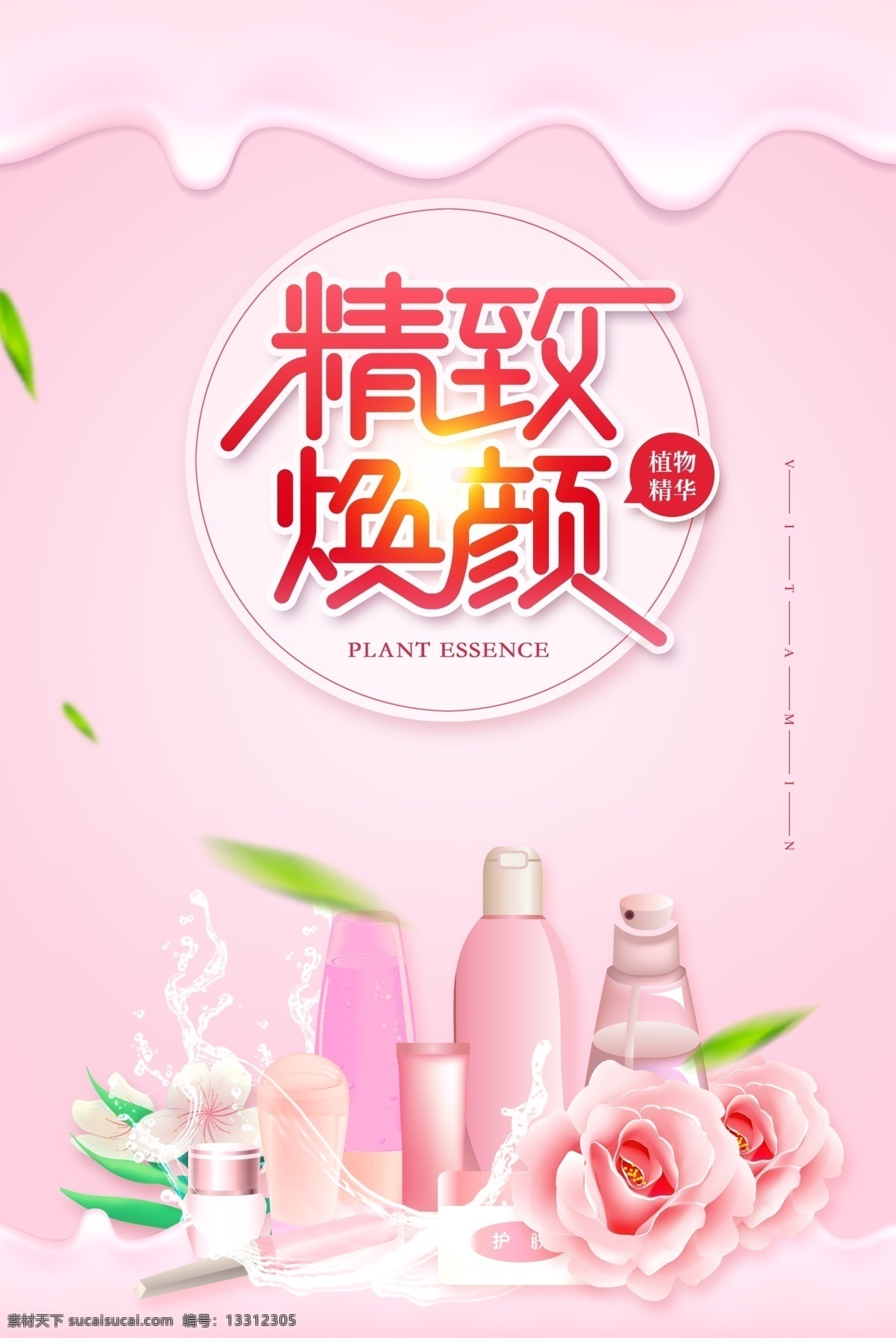 化妆品海报 抗皱海报 精华原液海报 cc霜海报 护肤霜海报 金色高档海报 护肤品海报 补水保湿 养颜保湿霜 补水保湿霜 补水霜 美容化妆品 化妆美肤 补水美容 美容广告 护肤广告 化妆品画册 紫色海报 化妆品展架 高端化妆品 精油海