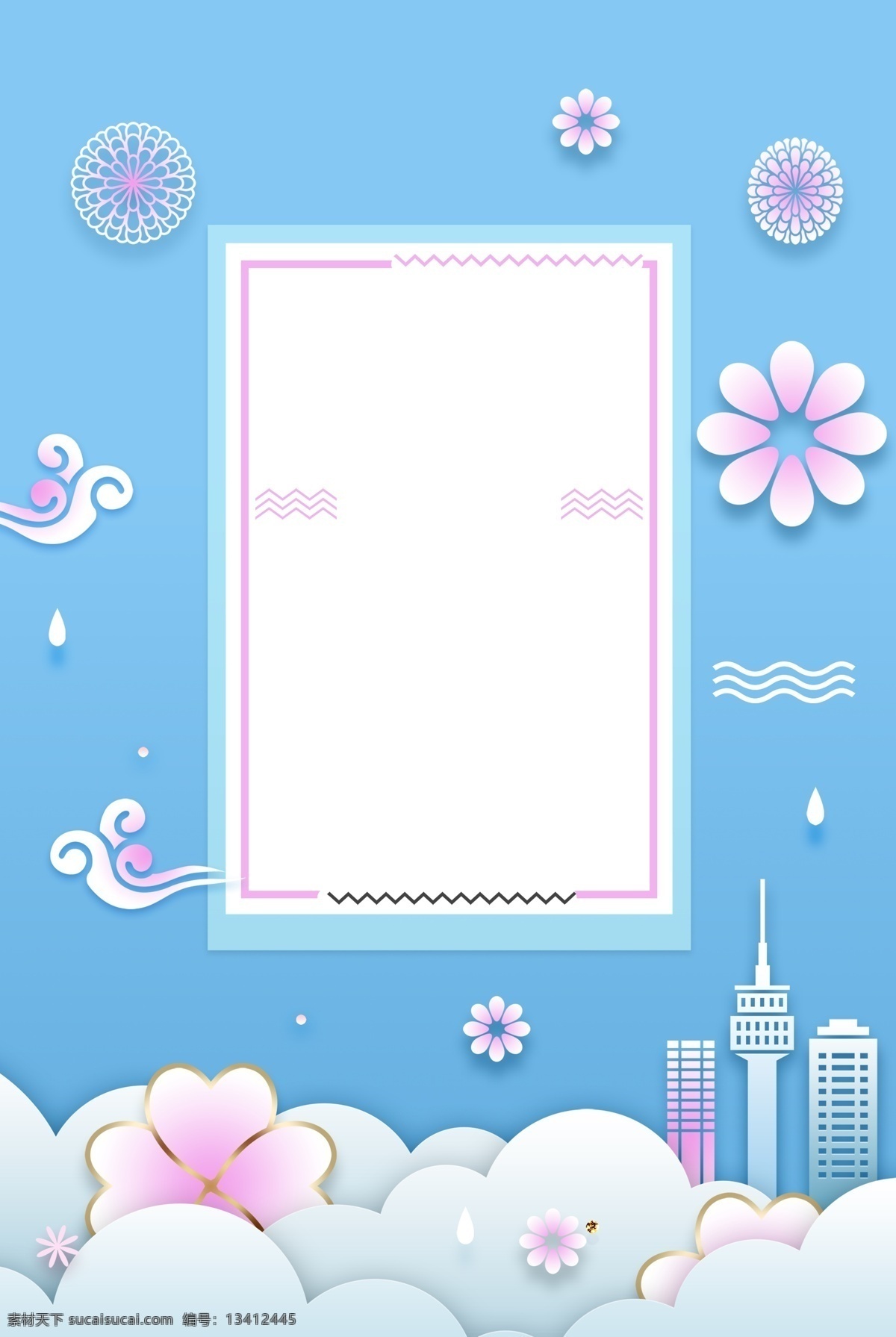 扁平 风电 商 海报 banner 电商 背景 护肤品 小清新 纹理 开心