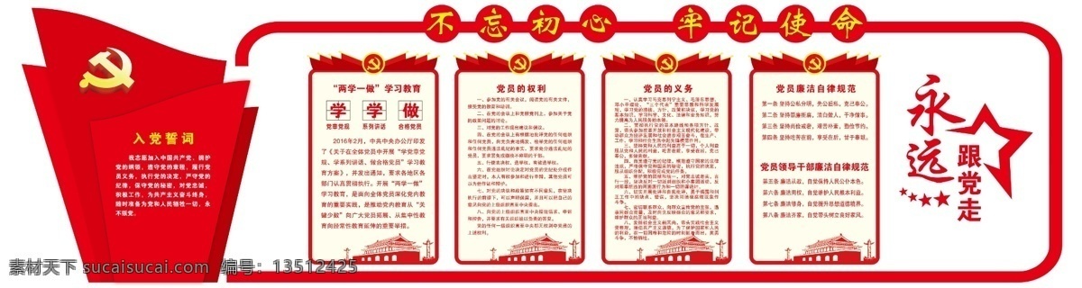 党建 英模简介 八大英模文化 英模文化 八大英模海报 八大英模展板 八大英模挂画 八大英模展厅 英模挂画 英模展板 军队展板 军队文化 军队还好 军队挂画 英雄挂画 英雄展板 战斗英雄 人民英雄 武装部 分层